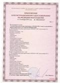 Аппарат  СКЭНАР-1-НТ (исполнение 01)  купить в Тимашевске