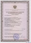 Медицинская техника - denasosteo.ru Дэнас Вертебра 5 программ в Тимашевске купить