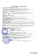 Дэнас Вертебра 5 программ купить в Тимашевске  Медицинская техника - denasosteo.ru 