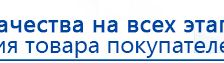 НейроДэнс ПКМ купить в Тимашевске, Аппараты Дэнас купить в Тимашевске, Медицинская техника - denasosteo.ru