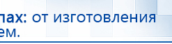 НейроДэнс ПКМ купить в Тимашевске, Аппараты Дэнас купить в Тимашевске, Медицинская техника - denasosteo.ru