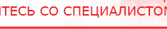 купить СКЭНАР-1-НТ (исполнение 01)  - Аппараты Скэнар Медицинская техника - denasosteo.ru в Тимашевске